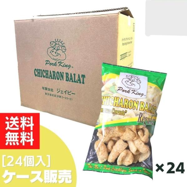 PORK KING CHICHARON BALAT REGULAR チッチャロン レギュラー (豚皮...