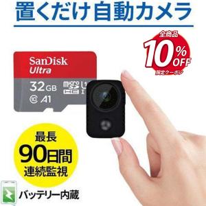 防犯カメラ 家庭用 セット 小型 カメラ 32GB 防犯 検知 自動録画 録音 SDカード 屋内 人感 センサー 人体感知 ミニカメラ 屋外 暗視  自動録画 動体検知