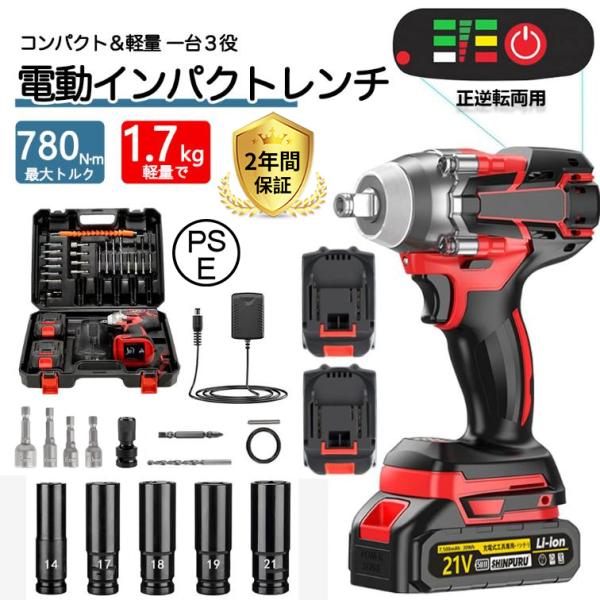【限定セール】 インパクトレンチ 電動 ドライバー タイヤ交換 バッテリー対応 充電式 自動停止モー...