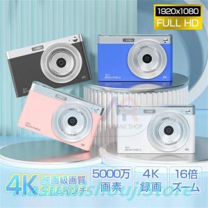 即納 デジタル 4K 高画質 5000万画素 16倍 ズーム HD 練習機用 大人 子供向け 防塵 自撮り 2.88イチ デジ カメ キッズ 小型 タイミング 撮影 日本語説明書