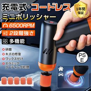 【限定セール】2025 ポリッシャー ミニ バフ 充電式 電動ポリッシャー 車 研磨機 サンドペーパー 大容量バッテリ一 小型 車磨き ワックス 傷消し ホイール磨き