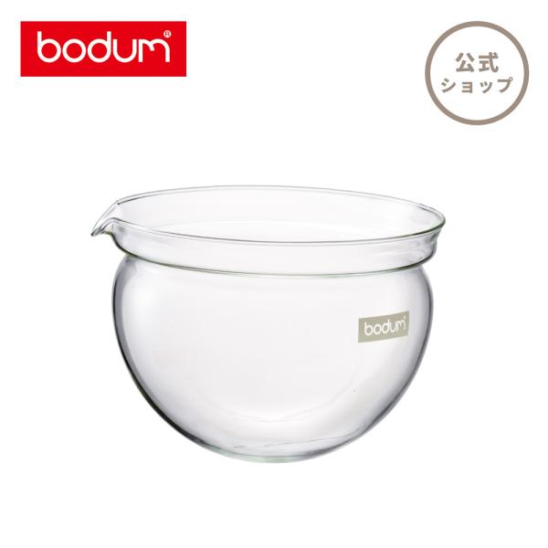 部品 公式 ボダム スペアパーツ ティーポット スペアビーカー 1300ml BODUM SPARE...