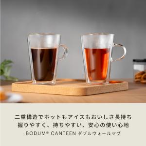 マグカップ おしゃれ ダブルウォールマグ 公式...の詳細画像3