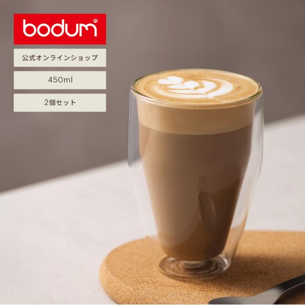 ◆特別価格15％OFF！◆グラス おしゃれ ダブルウォールグラス 公式 ボダム ティトリス 2個セッ...