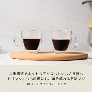 マグカップ おしゃれ ダブルウォールマグ 公式...の詳細画像3