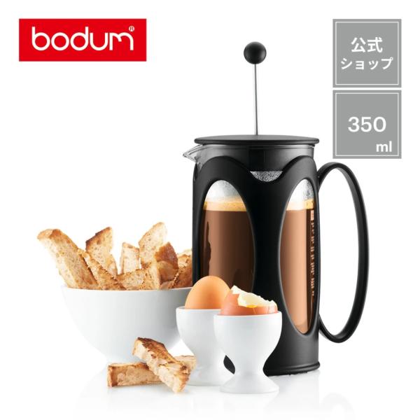 コーヒーメーカー 公式 ボダム ケニヤ 350ml BODUM KENYA 10682-01 送料無...