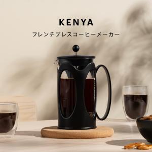 コーヒーメーカー 公式 ボダム ケニヤ フレン...の詳細画像1