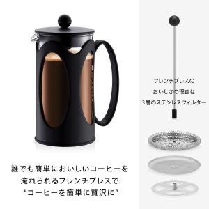 コーヒーメーカー 公式 ボダム ケニヤ フレン...の詳細画像2