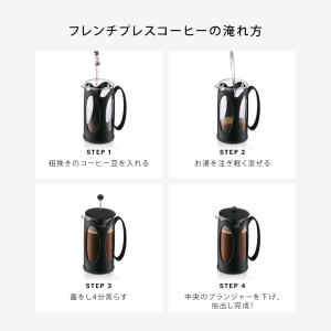 コーヒーメーカー 公式 ボダム ケニヤ フレン...の詳細画像3
