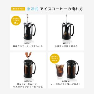 コーヒーメーカー 公式 ボダム ケニヤ フレン...の詳細画像4