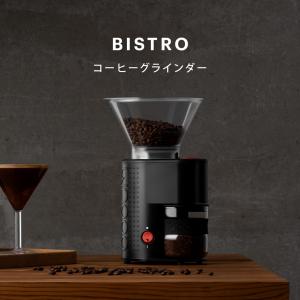 公式 ボダム コーヒー グラインダー 電動 コ...の詳細画像3