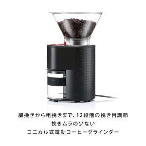 公式 ボダム コーヒー グラインダー 電動 コ...の詳細画像4
