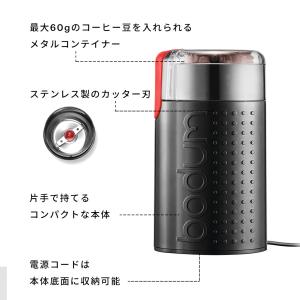コーヒーグラインダー 公式 ボダム ビストロ ...の詳細画像3