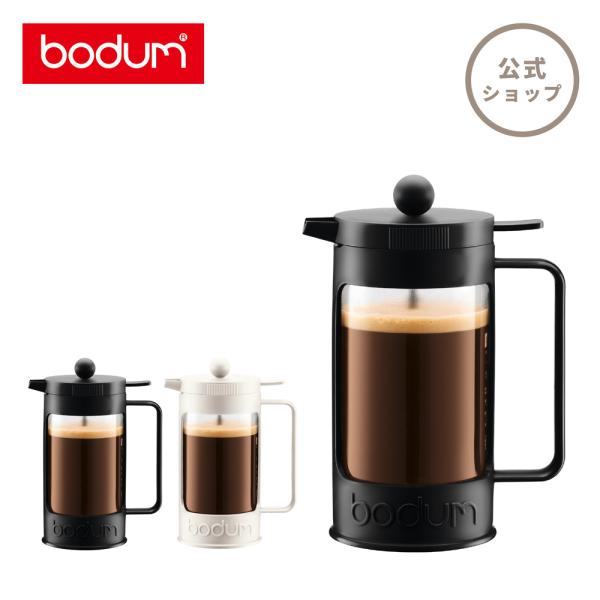 コーヒーメーカー 公式 ボダム ビーン フレンチプレス 1000ml BODUM BEAN 1137...