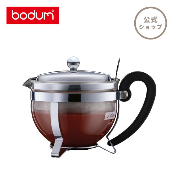 ティーポット 公式 ボダム シャンボール ティーポット 500ml BODUM CHAMBORD 1...