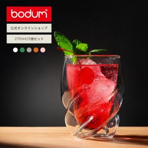 グラス おしゃれ ダブルウォールグラス 公式 ボダム パヴィーナパリス 2個セット 270ml BODUM PAVINA PARIS 12596-XY 送料無料 ギフト