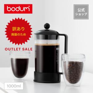 アウトレットセール50％OFF コーヒーメーカー