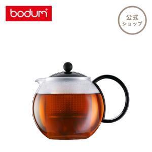 ティーポット 公式 ボダム アッサム ティープレス 500ml