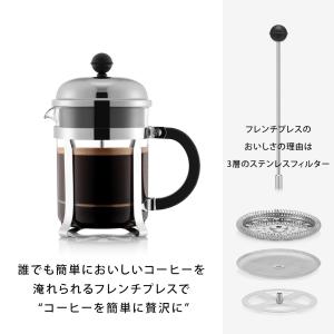 コーヒーメーカー 公式 ボダム シャンボール ...の詳細画像2
