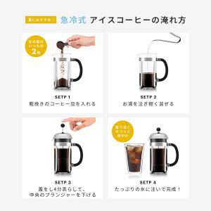 コーヒーメーカー 公式 ボダム シャンボール ...の詳細画像4