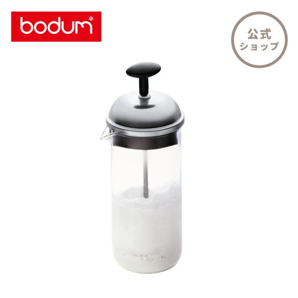 ミルクフォーマー 公式 ボダム シャンボール ミルクフローサー 80ml BODUM CHAMBOR...