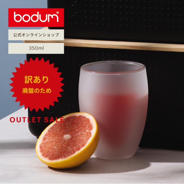 ◆アウトレットセール40％OFF◆グラス おしゃれ ダブルウォールグラス 公式 ボダム パヴィーナ ...