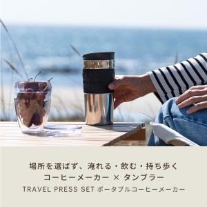ポータブルコーヒーメーカー 公式 ボダム トラ...の詳細画像2