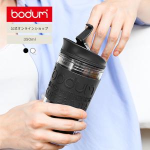 ポータブルコーヒーメーカー 公式 ボダム トラベルプレスセット