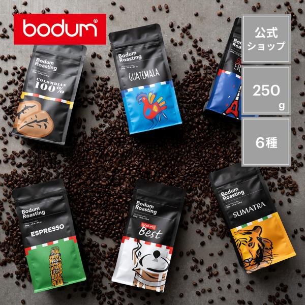 コーヒー豆 公式 ボダム ホールビーン 250g BODUM COFFEE BEANS ZS550 ...