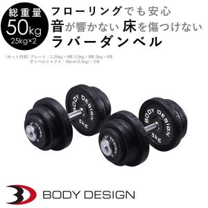 パワーブロック SP50 最大約23kg/片方 ペア売り メーカー直送品 POWER