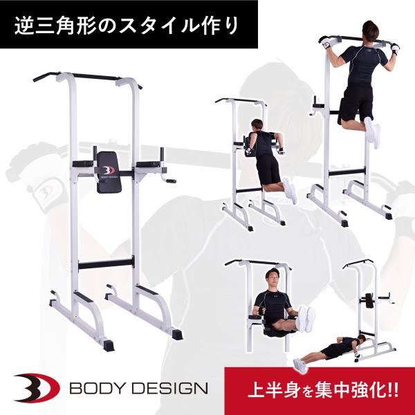 チン＆ディップスジム │ 懸垂 けん垂 チンニング ディップス 腕立て 腹筋 マシン トレーニングマ...