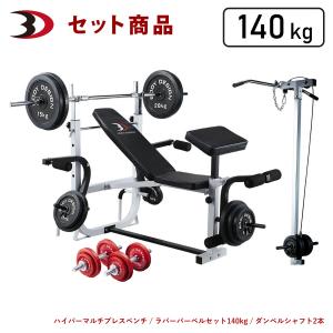 WILD FIT（ワイルドフィット） オリンピック バーベルセット 145kg