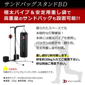 サンドバッグスタンドBD │ サンドバッグ サ...の詳細画像2