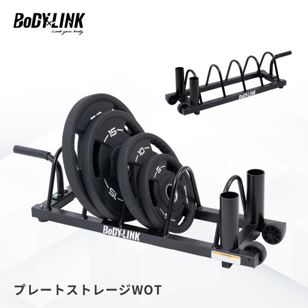 プレートラック バーベル ダンベル プレート シャフト 収納 プレートスタンド オリンピック 50m...
