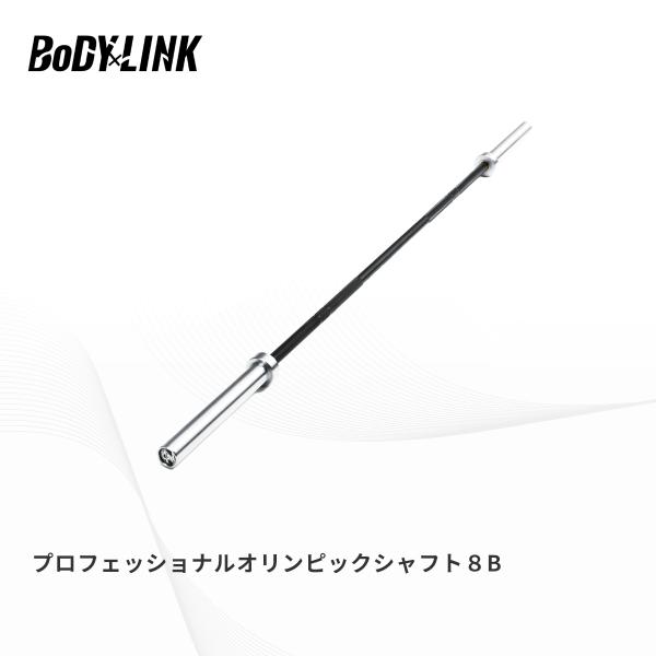 オリンピック バーベル シャフト プロフェッショナルオリンピックシャフト８B POBS8 BoDYL...