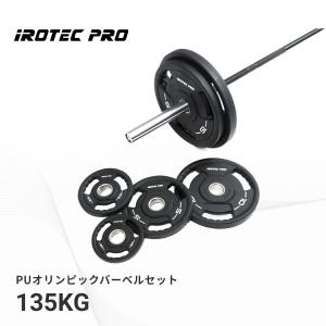 オリンピックバーベル セット）STEELFLEX オリンピックラバーバーベル