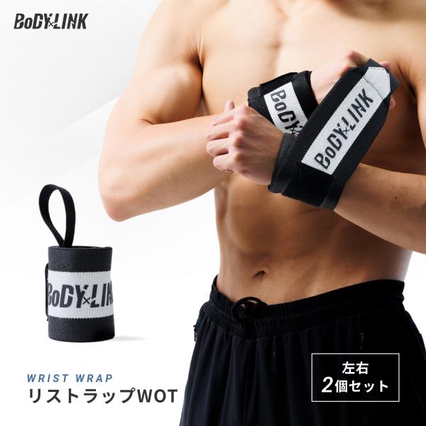 リストラップ　左右セット リストストラップ 筋トレ ベンチプレス トレーニンググローブ 手首保護 手...