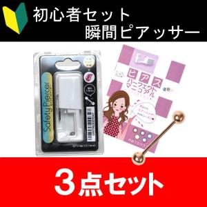 ボディピアス ピアッサー 舌 body pierce 14G 1.6mm 純チタン製 ピンクゴールド 3点セット 滅菌済 金属アレルギー対応 ベロピ 目立たない｜body-style