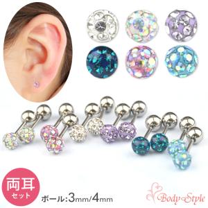 【5/16までポイント１０倍】【両耳セット】ファッションピアス 3mm 4mm つけっぱなし ピアス パヴェ ボール 医療用 サージカルステンレス 金属アレ対応｜body-style