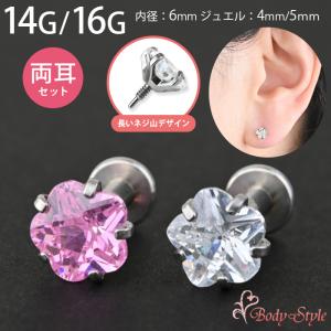 Body-Style 両耳セット ボディピアス バーベル 20G リーフ ジュエル
