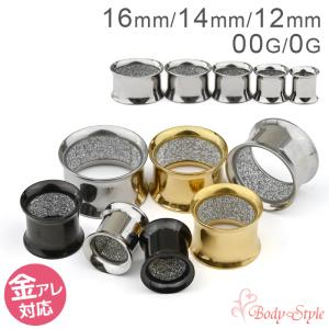 拡張 ボディピアス 16mm 14mm 12mm 00G 0G ダブルフレア 内側 ラメ仕様 ラージホール イヤーロブ 医療用ステンレス 金属アレ対応｜body-style