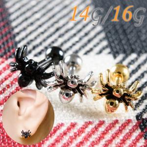 凛 RIN ボディピアス 16G 軟骨 ピアス 蜘蛛の巣 クモ サージカル