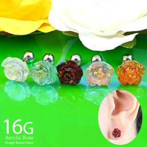 ボディピアス バーベル 16G 花 フラワー 薔薇バラ 金属アレルギー対応 サージカルステンレス 軟骨 ヘリックス トラガス 耳用｜ボディスタイル ボディピアス 透明ピアス