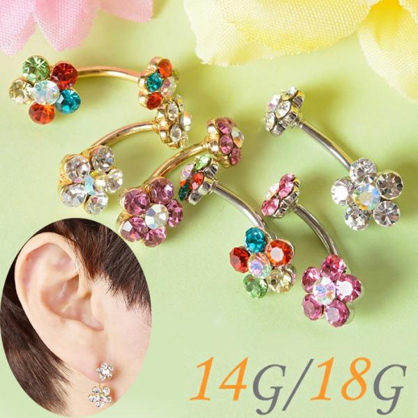 ボディピアス へそピアス 14G 18G ダブルジュエル 花フラワー 金属アレルギー対応 ステンレス...