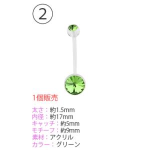 ボディピアス アウトレット 100円ポッキリ ...の詳細画像2