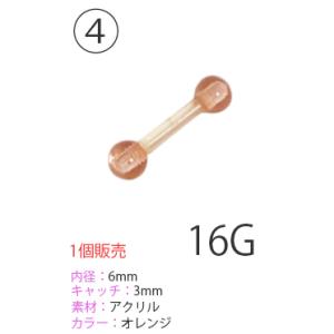 ボディピアス アウトレット 100円ポッキリ ...の詳細画像4