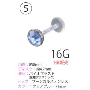 ボディピアス アウトレット 100円ポッキリ ...の詳細画像5