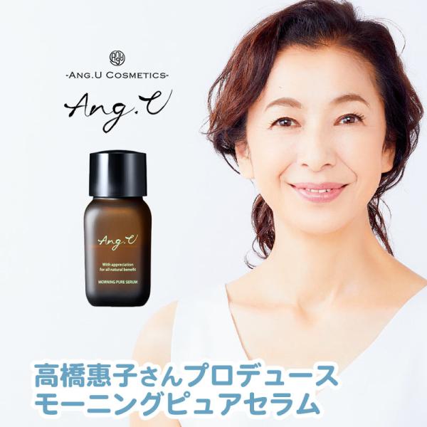 ANG.U （アンジ―ユー）モーニングピュアセラム（朝用美容液）MORNING PURE SERUM...