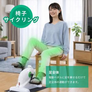 足若丸 電動サイクルマシン 足若丸 ルームサイ...の詳細画像3