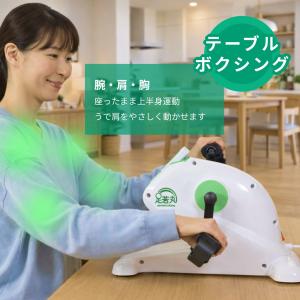 足若丸 電動サイクルマシン 足若丸 ルームサイ...の詳細画像5